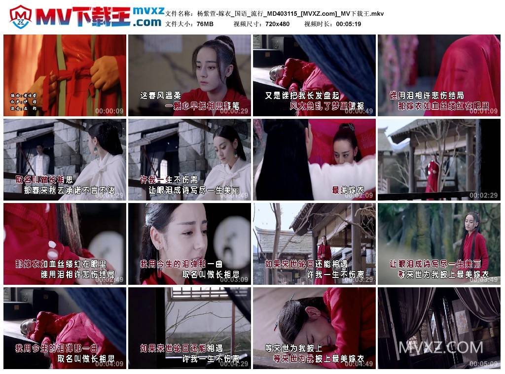 杨紫萱-嫁衣_国语_流行_MD403115